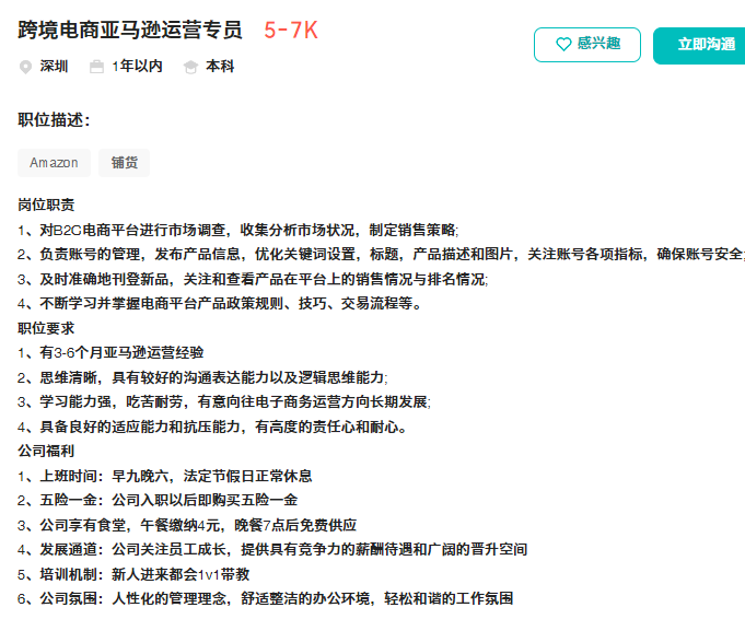 怎么根据JD跳槽去从来没有任职过的岗位/行业?