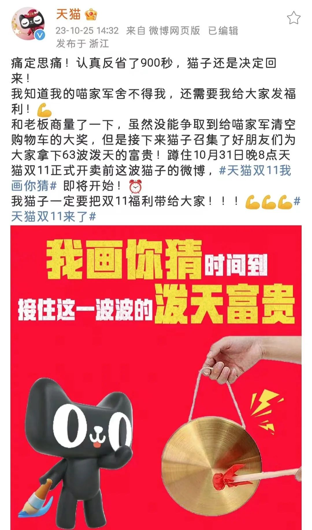 看完天猫双11我画你猜,笑疯了
