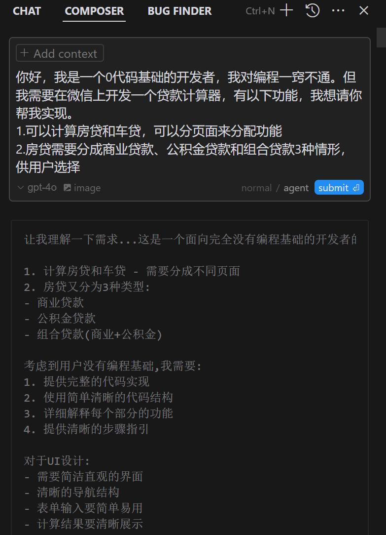 纯新手,从0-1用ai撸房贷计算微信小程序至上架的心得复盘