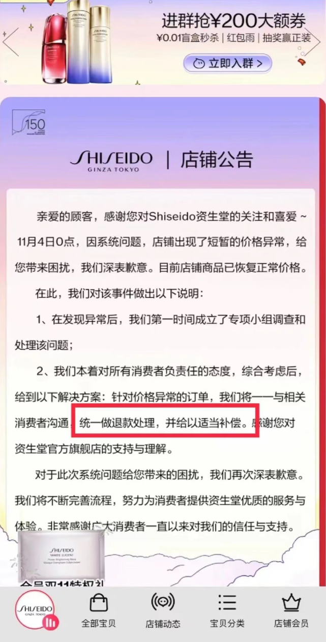 &ldquo;打工人&rdquo;李佳琦再遭品牌方背刺！