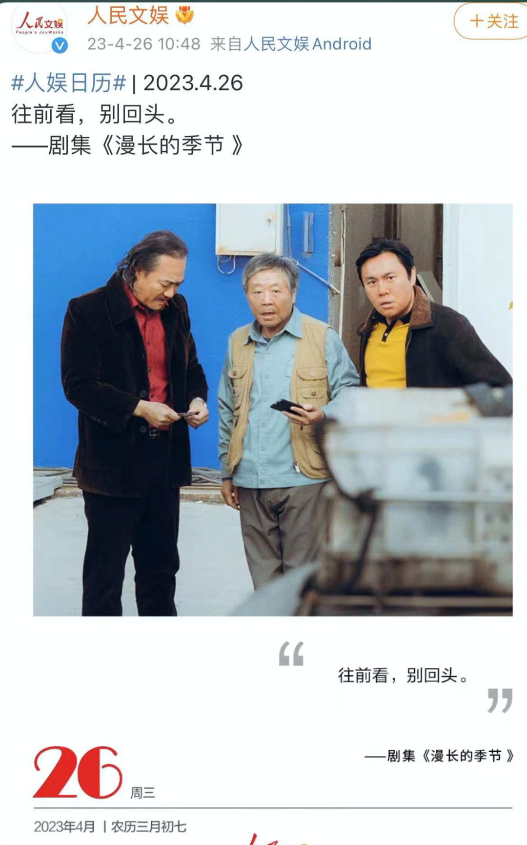 开播六天豆瓣9.2分,《漫长的季节》能否改变悬疑剧“烂尾”宿命?