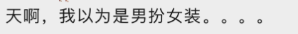 花西子“男扮女妆”广告被骂!销量跌9成?处于崩溃边缘