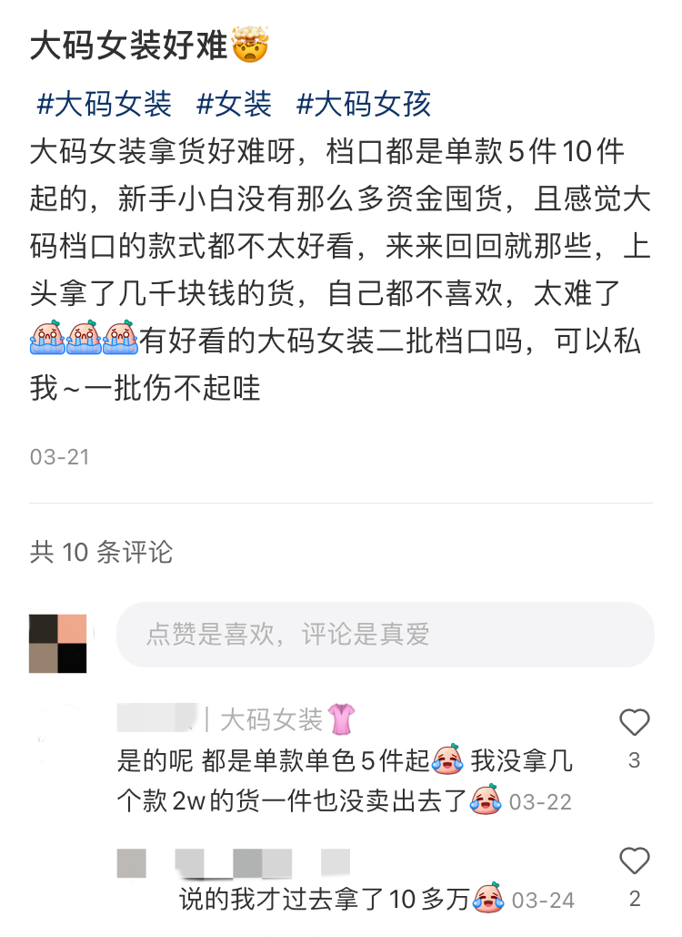 被“抛弃”的大码女孩