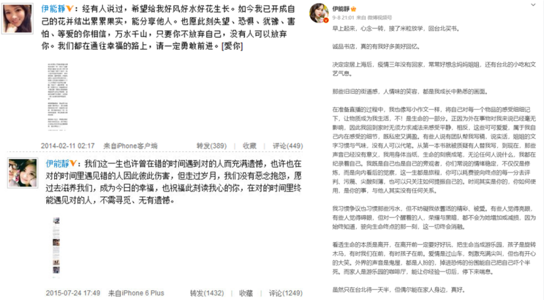 从风格化到价值化，带货直播里的女性营销
