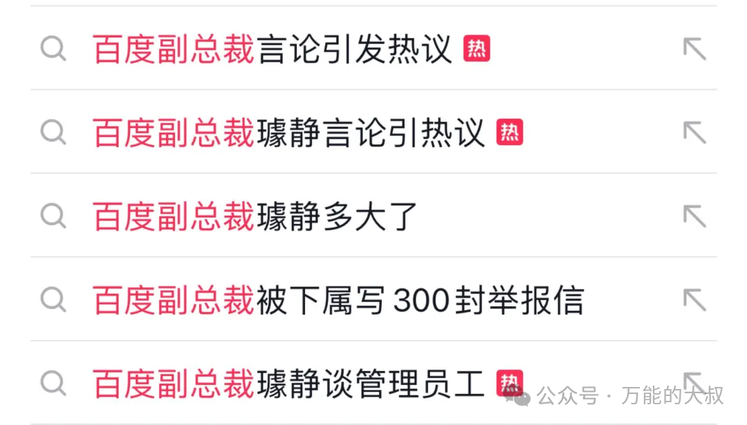璩静当“网红”,给公关圈传递啥信号?