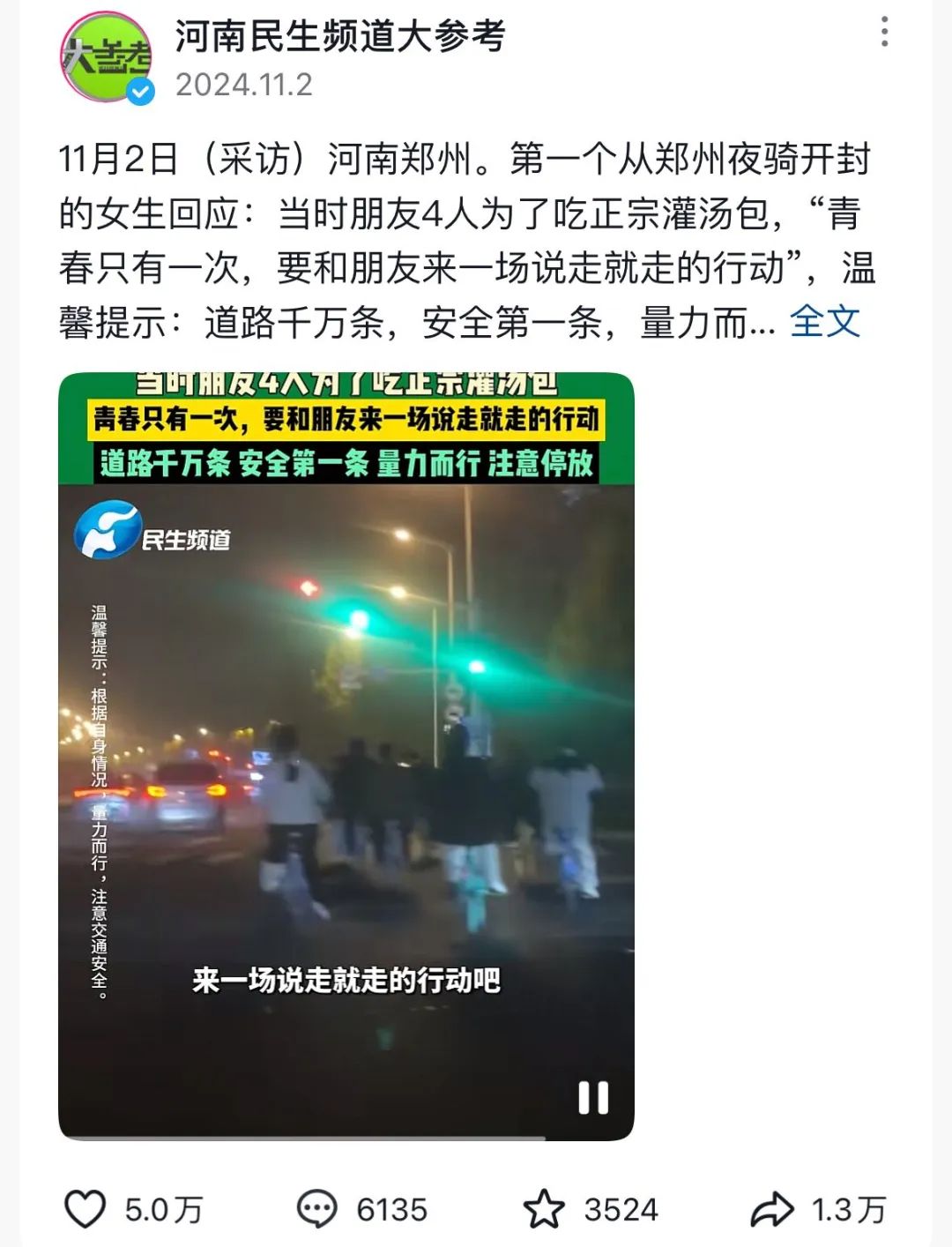 其实，年轻人并不喜欢&ldquo;夜骑开封&rdquo;！