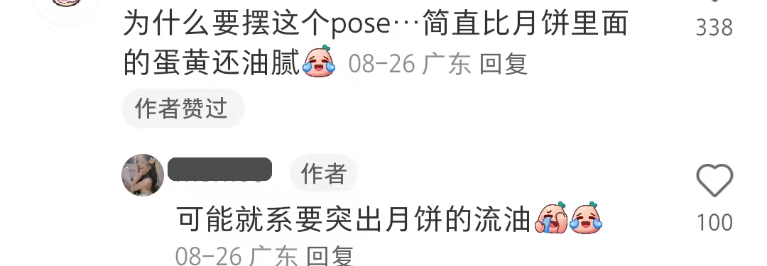 模仿椰树?美心月饼海报被嘲出圈