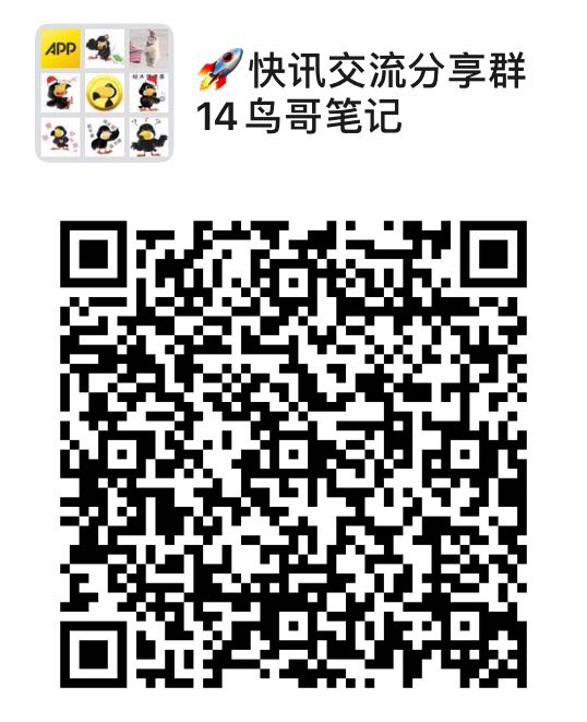 鸟哥笔记,早报,早鸟, 鸟哥笔记,早报,早鸟,