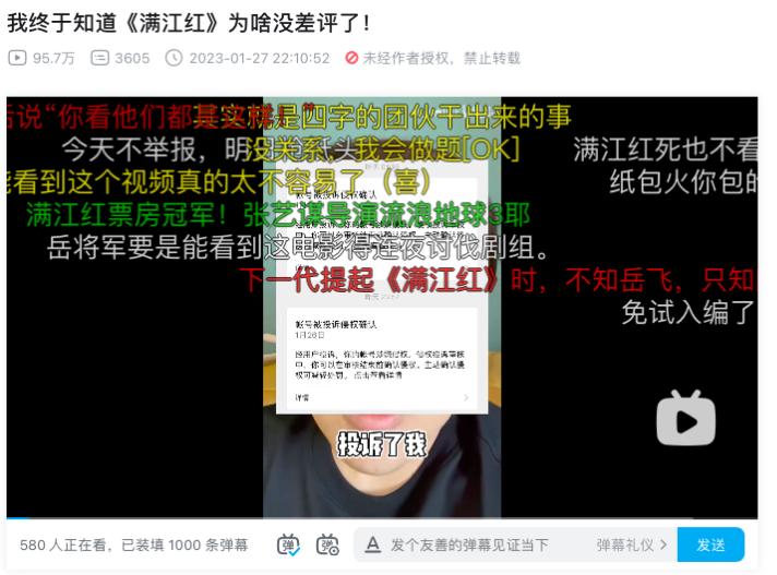 《满江红》的票房第一,不靠偷,靠声明?