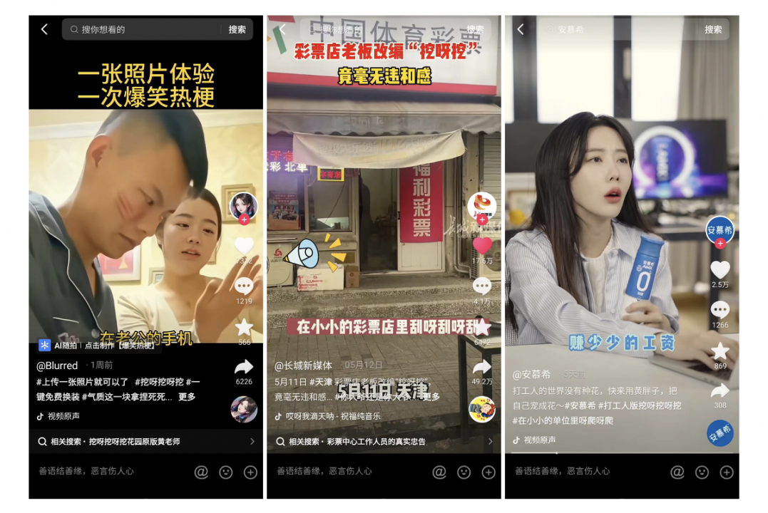 在海量的视频里面挖呀挖呀挖，挖&ldquo;魔改&rdquo;爆款秘籍送给大家