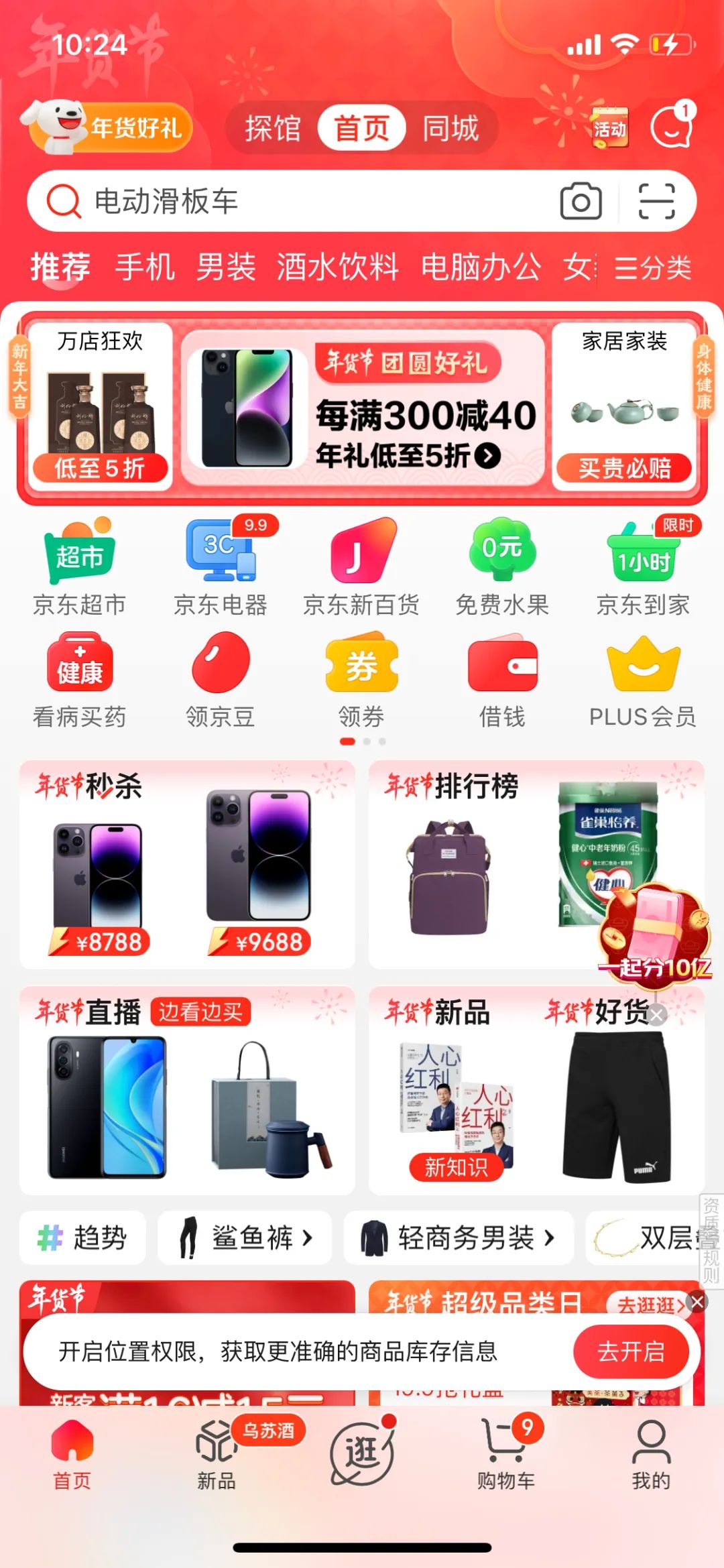 内容电商下半场,流量生意靠什么续命?