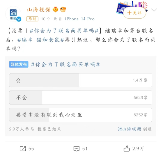 酱香拿铁成绝唱，&ldquo;麻酱拿铁&rdquo;炸裂全网！？
