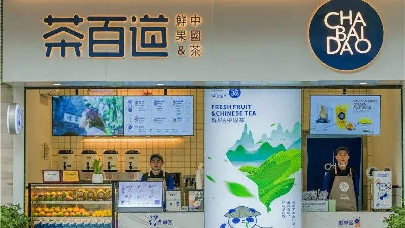 星巴克暴跌,茶百道破发,加盟商要注意了!
