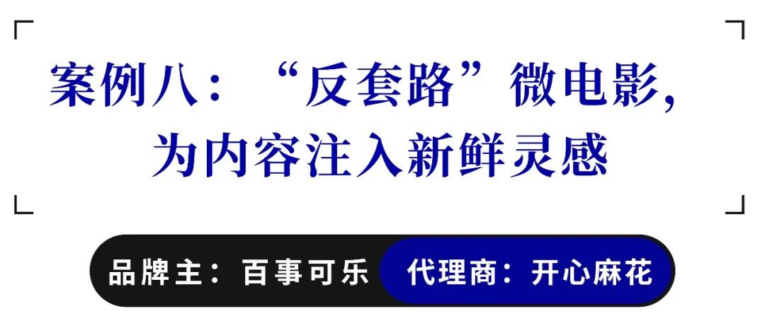 2023年十大春节营销案例盘点