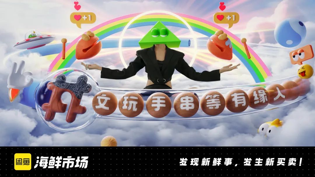 一周案例 | 闲鱼&ldquo;海鲜市场&rdquo;真来了？白象香菜方便面&ldquo;真香&rdquo;......
