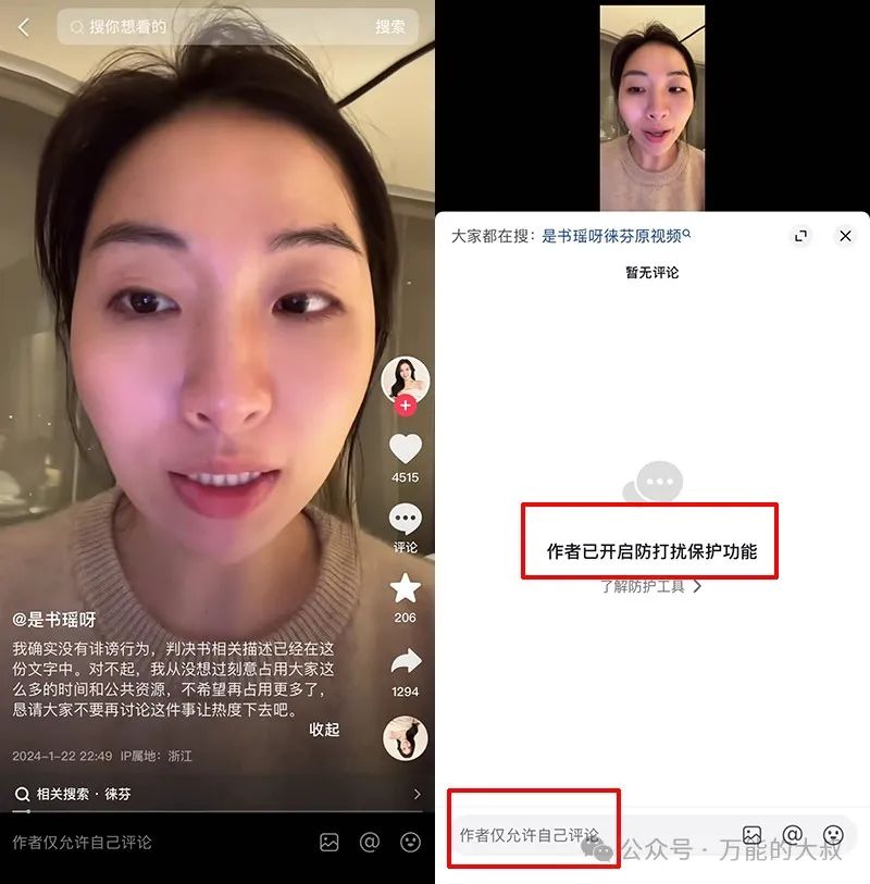 &ldquo;徕芬欺负怀孕网红&rdquo;舆情，为何能反转？