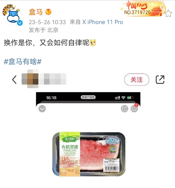 盒马的猪,把刘畊宏女孩卷疯了!