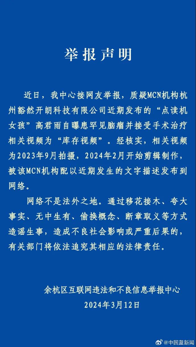 “点读机女孩”事件反转,10亿网友惊呆了!