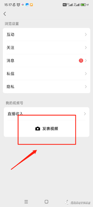 新手小白上手视频号全攻略(全实操版)