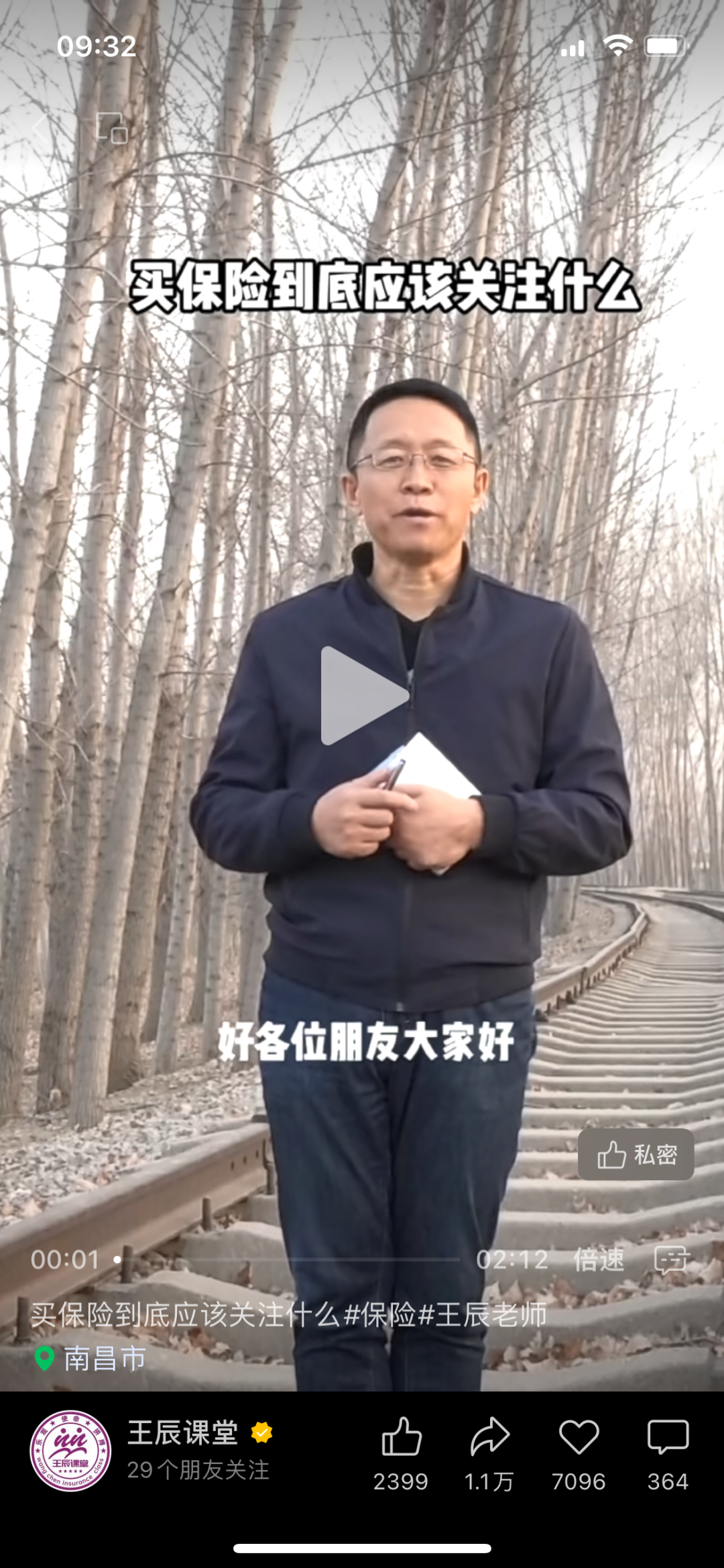 视频号知识IP爆款内容拆解第1期