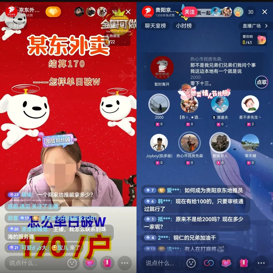 撬动十万地推大军，京东摸着美团过河