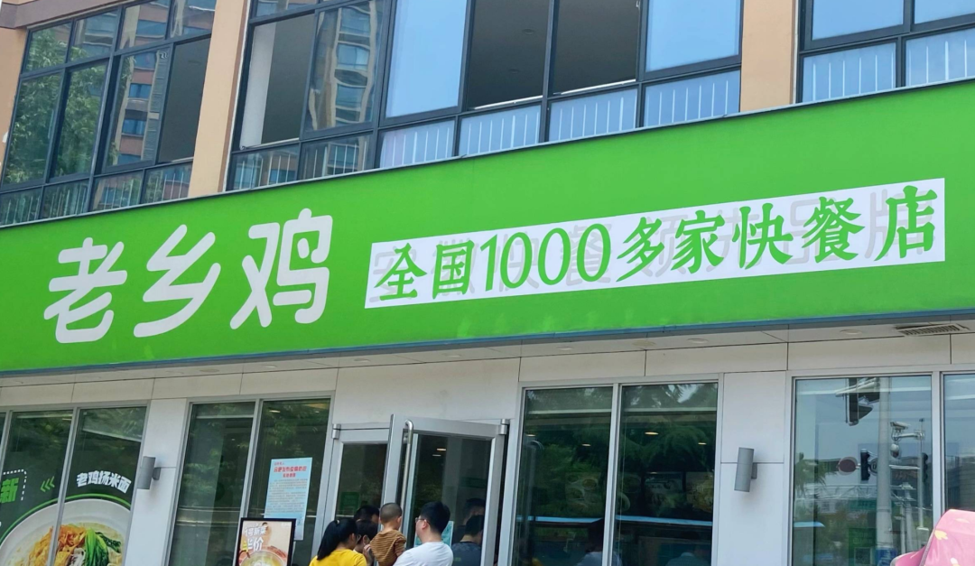 终止IPO,更多支持者站在了老乡鸡这边
