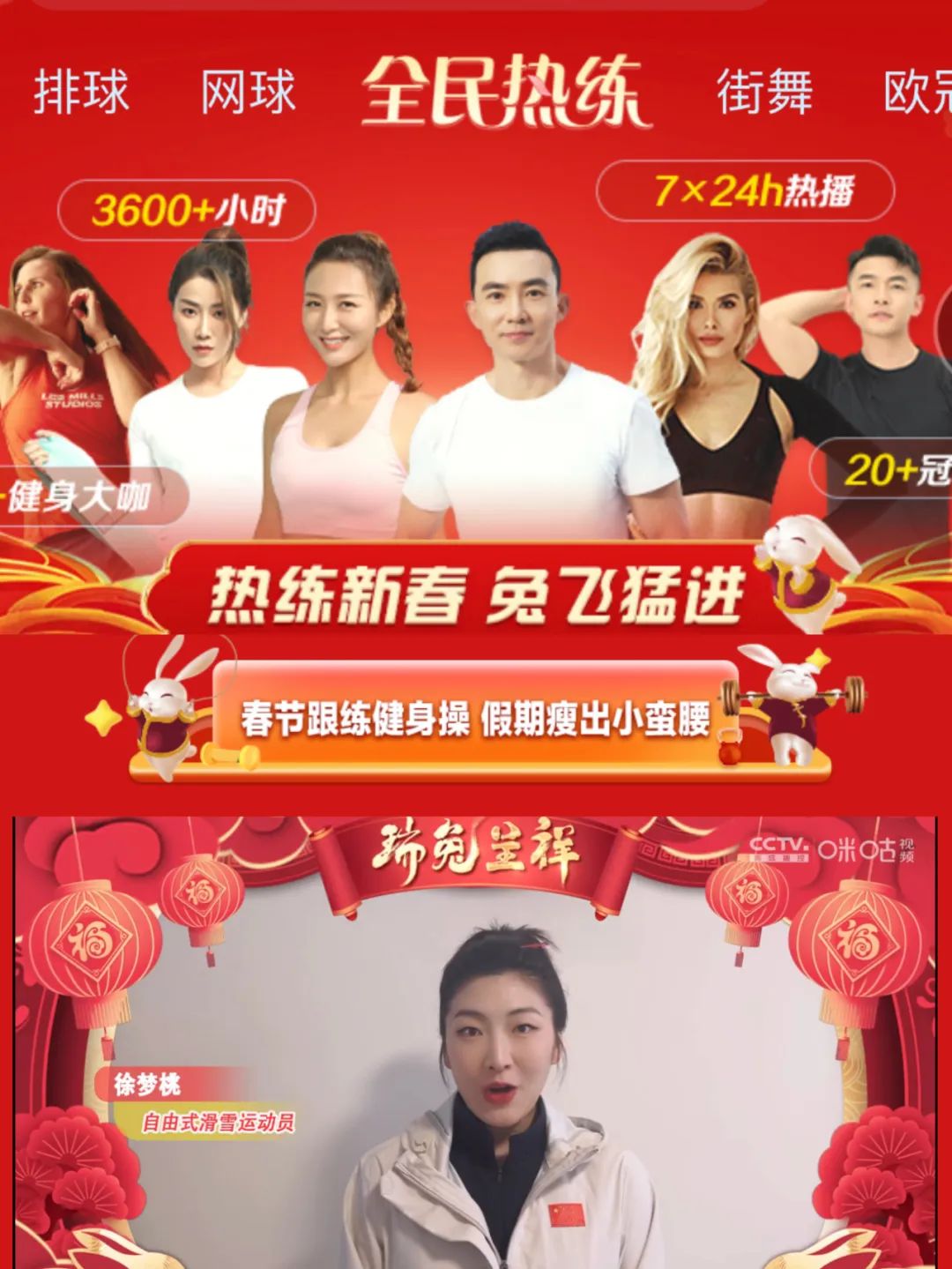 找年味、拼爆款,长视频混战春节档