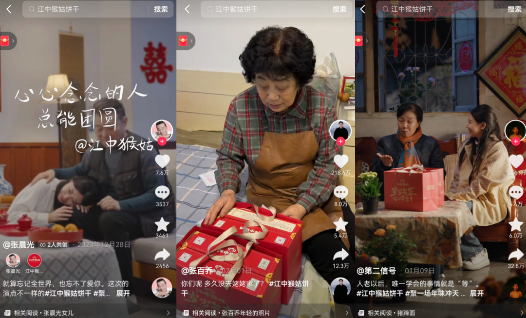2024年CNY营销落幕,这些达人营销新趋势还值得细品