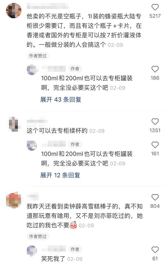 娇兰空瓶卖1888网络爆火,对品牌有哪些启示?