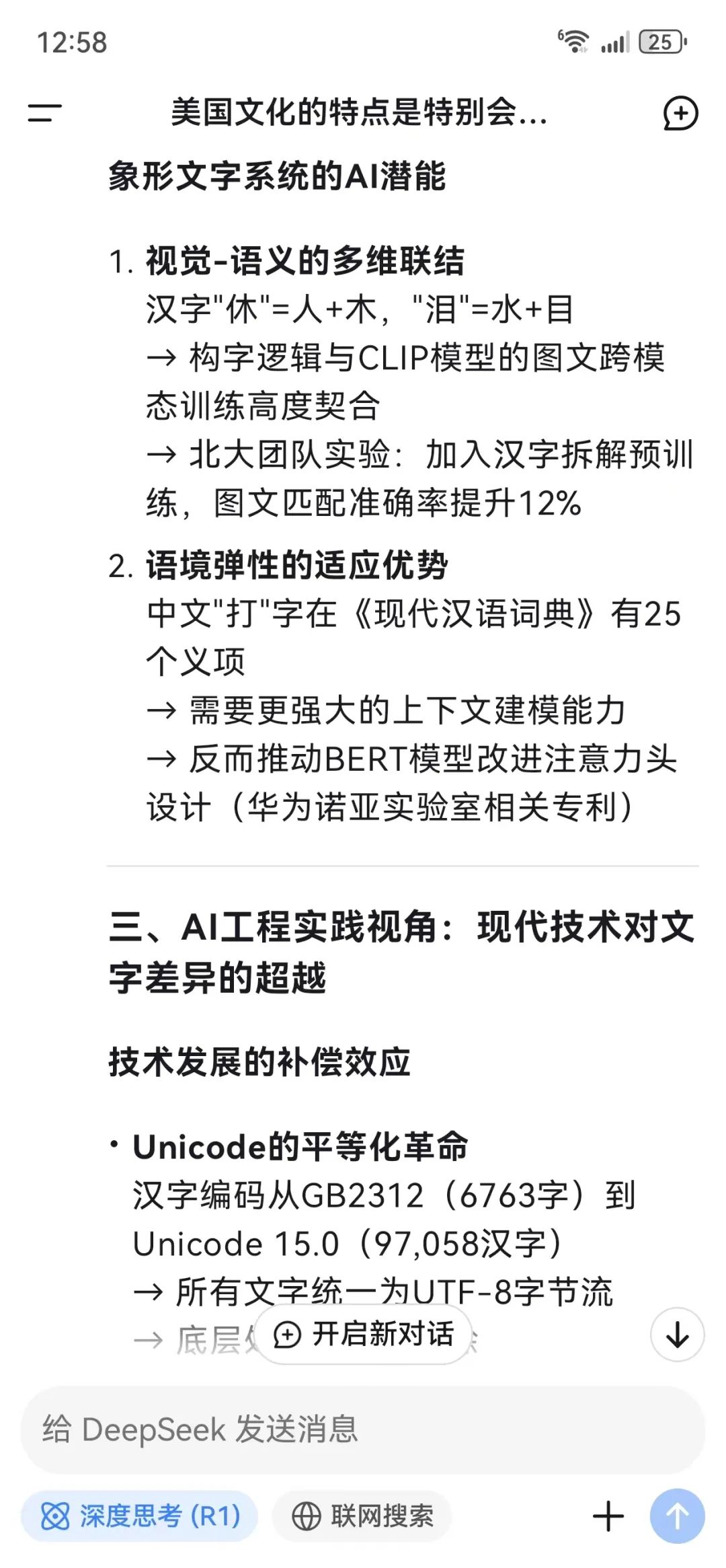 老黄:AI中文的力量