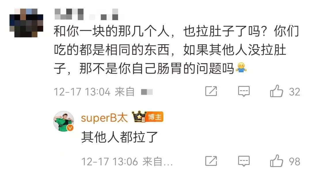 说羊汤太白的B太,陷入“一一掰扯”式公关回应