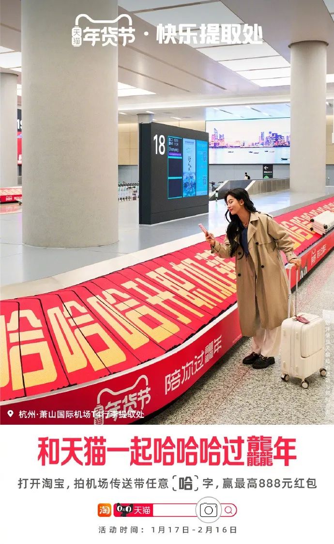 龙年营销开门红，天猫让传统&ldquo;年味儿&rdquo;有了新表达