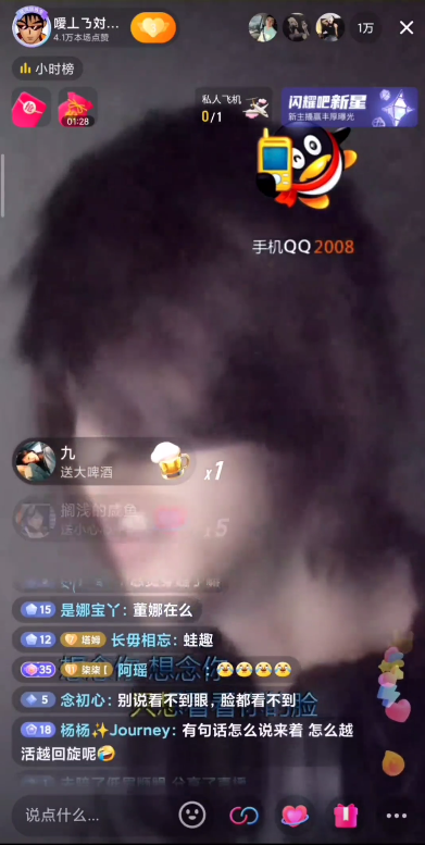 一场脸都看不清的直播228万人看!非主流在抖音上演文艺复兴