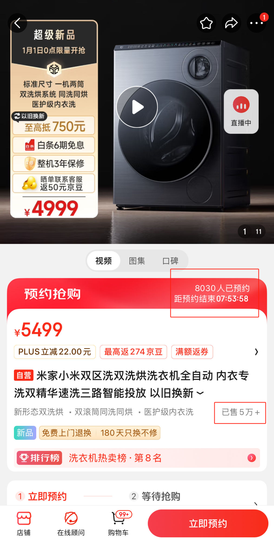 只要219,小米“冬日之神”卖爆了!