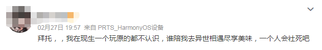 祭出《原神》,必胜客被骂上热搜第一