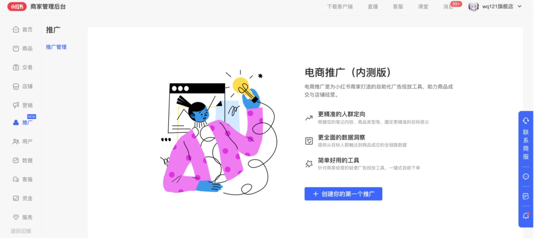 2万字长文,小红书高投放实战论!