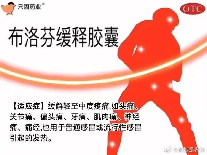 「全阳」焦虑下,这届品牌靠段子活成“顶流”