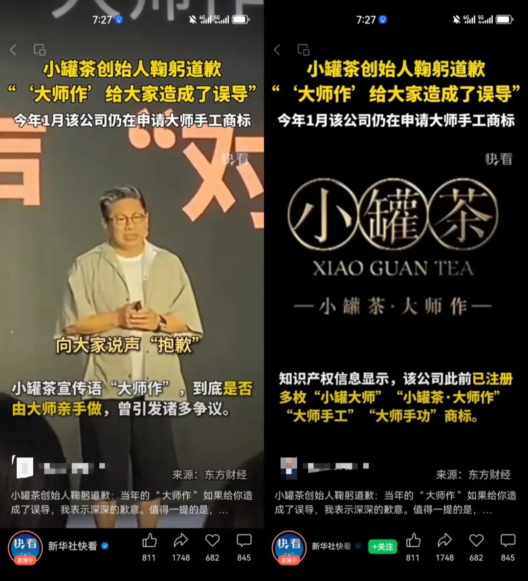 臭脚味、小**、直播猝……公关下场“搞流量”