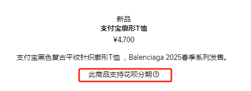 巴黎世家联名互联网巨头,“巴味”变“班味”笑爆了!