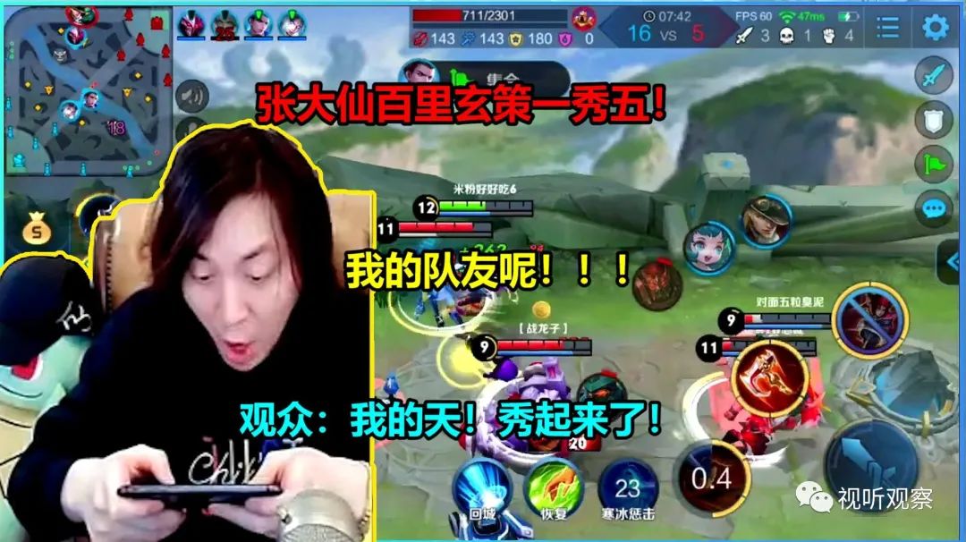 张大仙入驻抖音，王者荣耀登陆抖音直播 ，游戏直播迎来新风向？