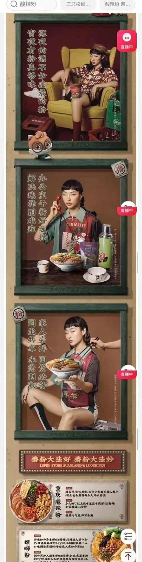 三只松鼠风波再起，眯眯眼广告又惹众怒