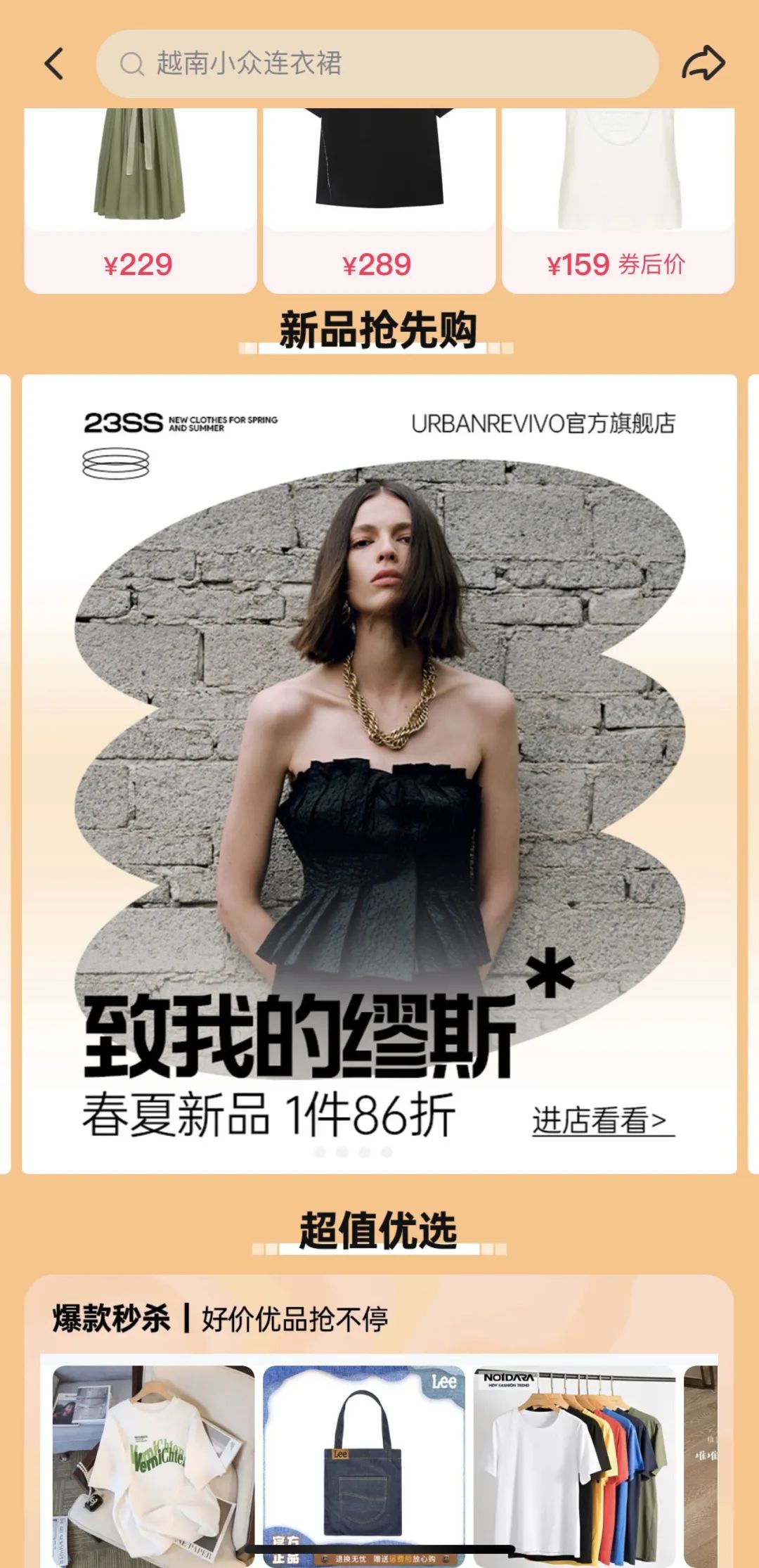 细分品类如何拥抱高增长？抖in新风潮拿出一本生意经