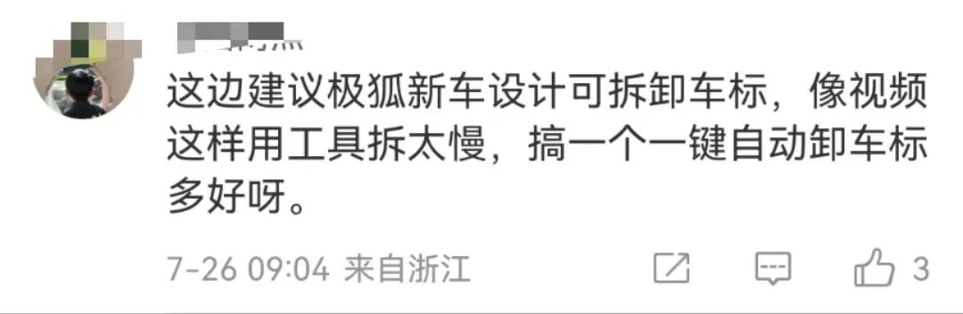 车辆起火后惊现骚操作,被极狐汽车公关笑不活了!