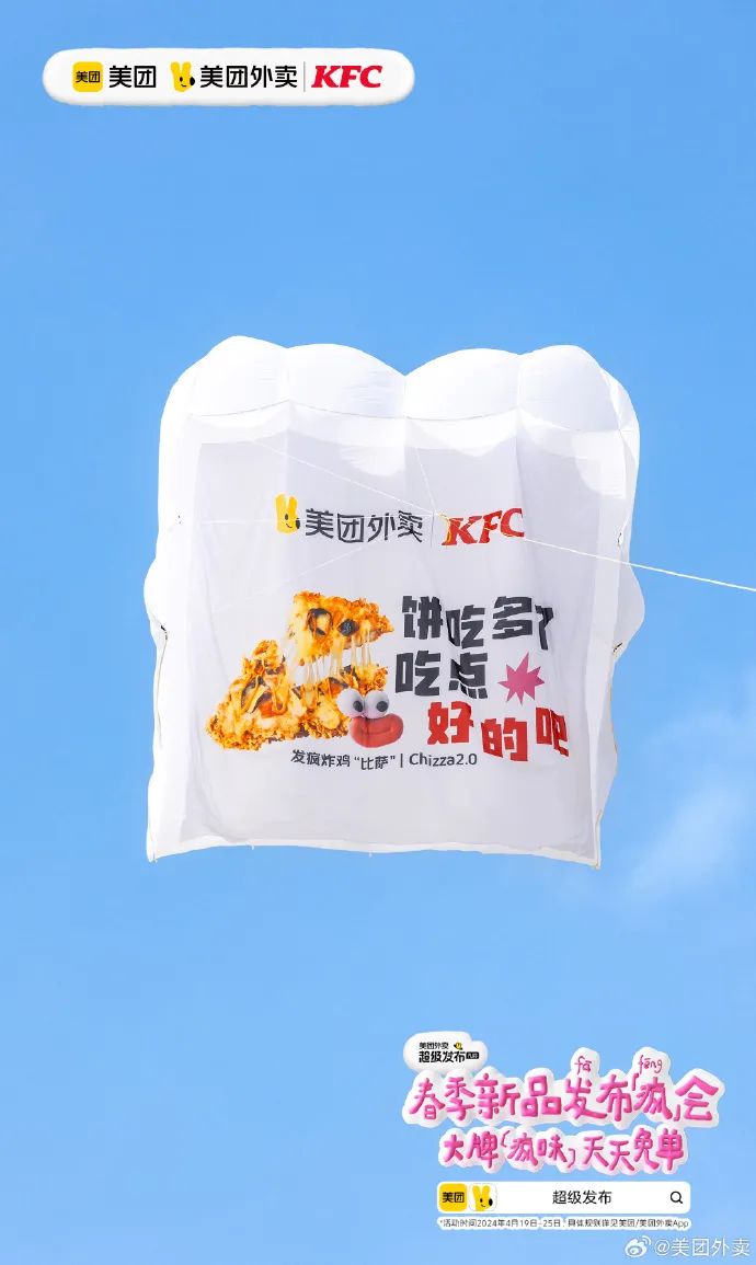 30+品牌飞上天,免费广告牌被谁蹭到了?