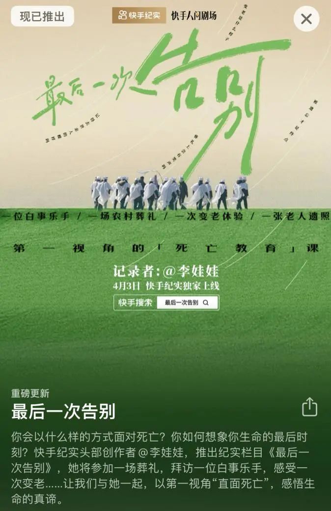 “抠”出利润的快手,电商GMV即将破万亿
