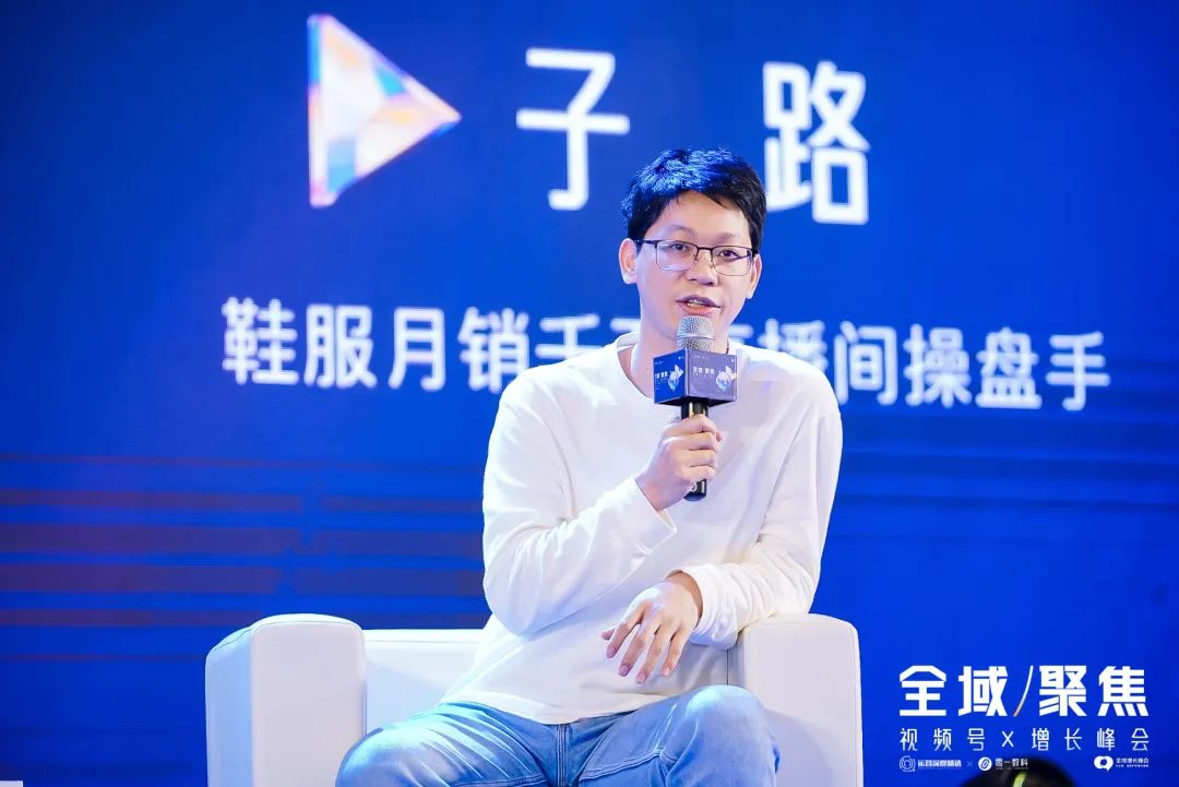 鞋服赛道2023:如何做好今年的全域经营布局?丨峰会实录