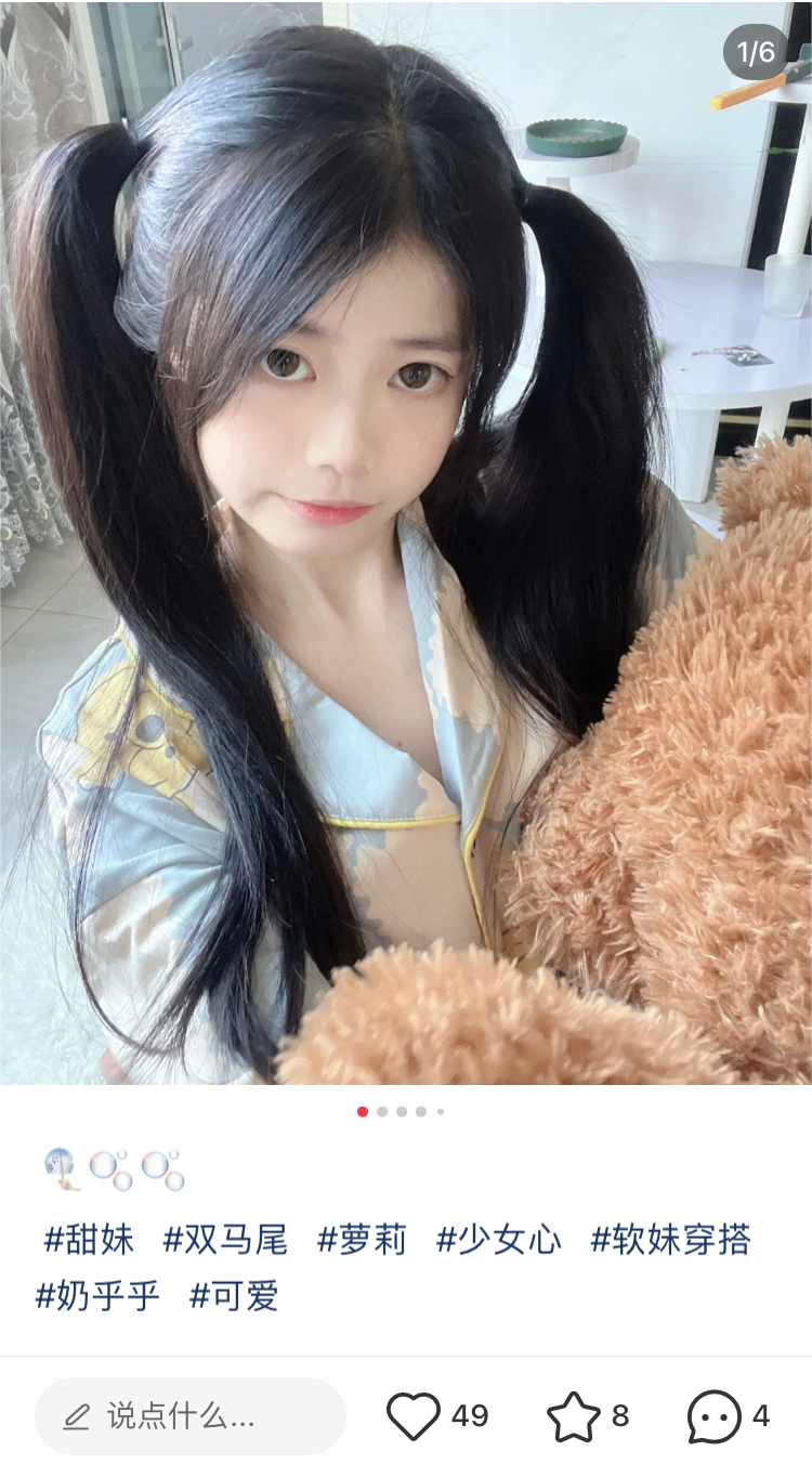 为啥“一张美女图,配白开水一样的文案,就能收获5000赞”?