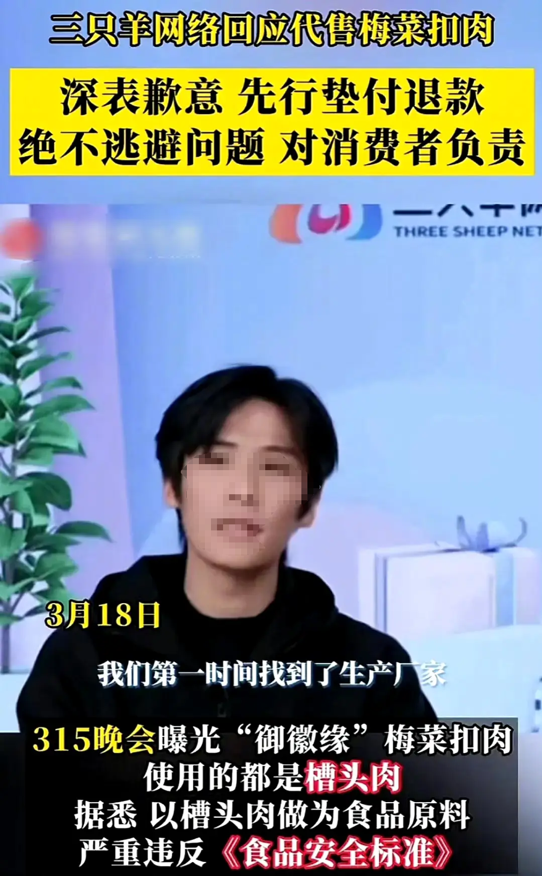 &ldquo;梅菜扣肉&rdquo;事件后续，小杨哥被告上了法院