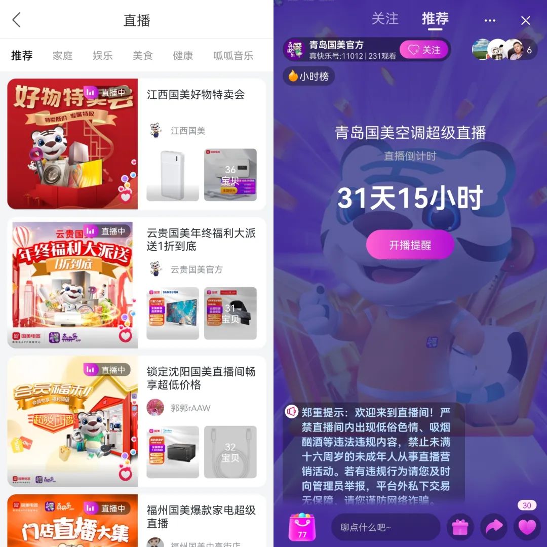套现10个亿,黄光裕靠“直播”续命