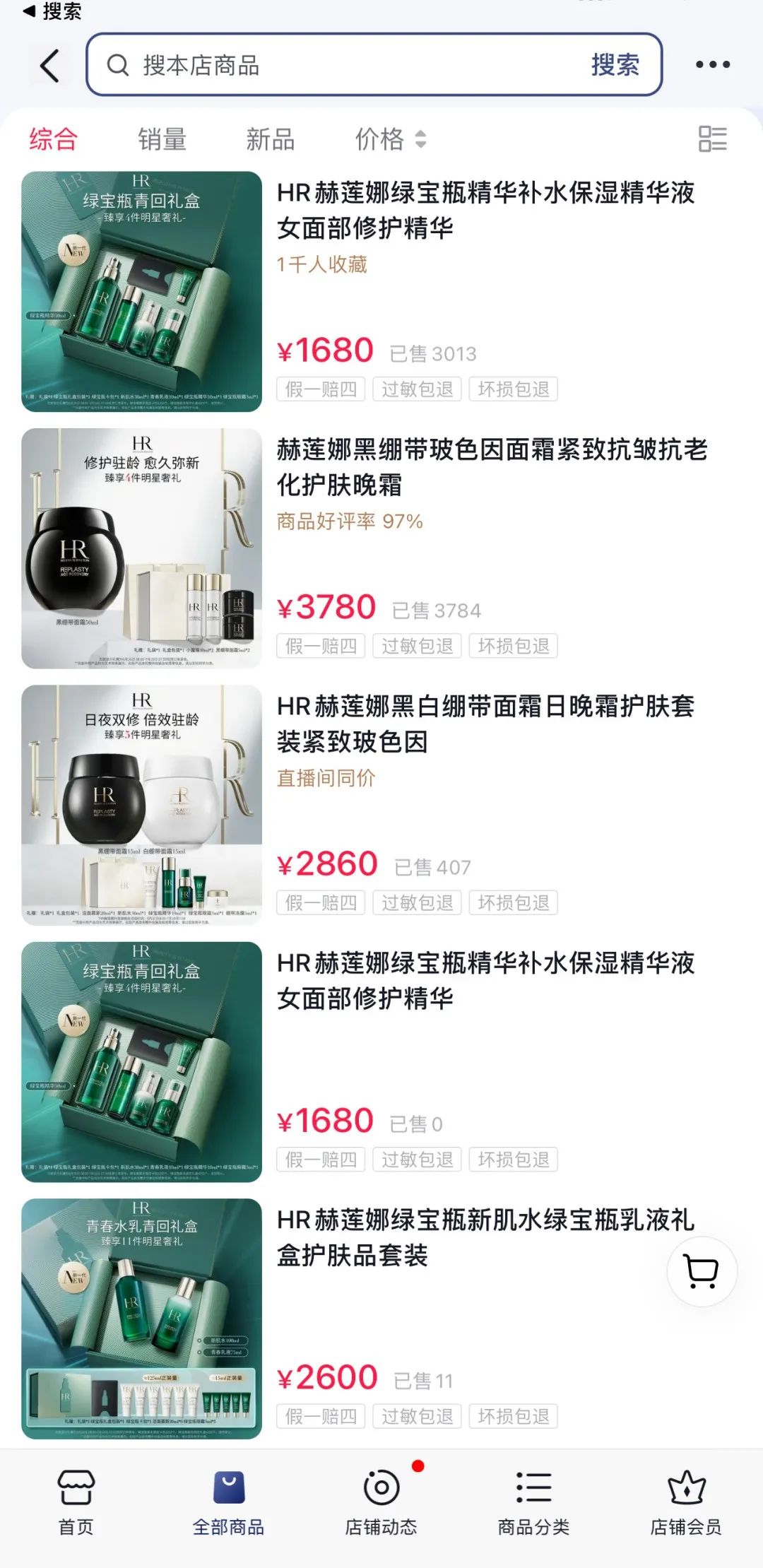 &ldquo;618&rdquo;美妆品牌解读&mdash;&mdash;消费者趋于理性，国货小幅降温
